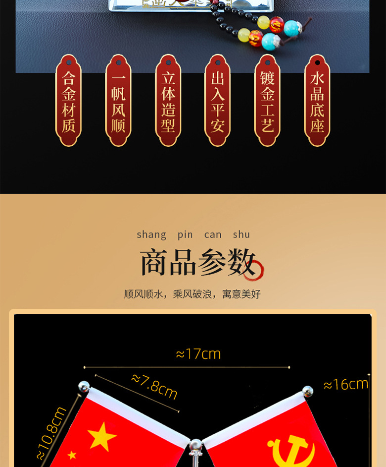 Alloy boat smooth car decoration five-star small red flag Chen interior decoration perfume decoration car perfume decoration