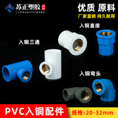 Pvc給水管継手入銅三通銅歯内歯三通給水部品上水銅内糸銅内ねじ