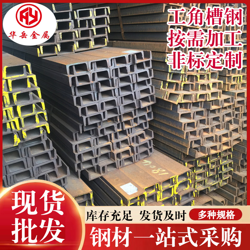 热轧镀锌槽钢现货 10号国标U型钢槽钢 钢结构建筑幕墙工程用型材