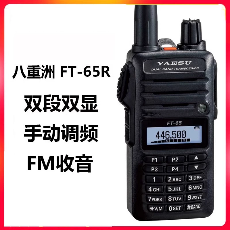 Радиопередатчик Walkie-talkie FT-4XR двойной ступени портативная Yaesu автономная внедорожная наружная радиостанция FT-1907R станция для автомобиля