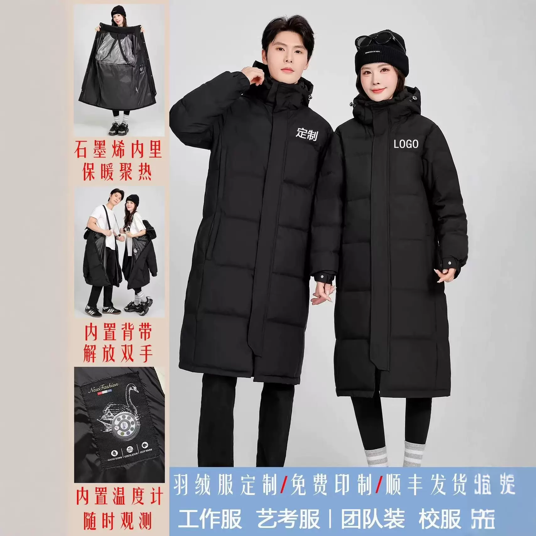 2025长款男女款过膝加厚羽绒服印制LOGO团体艺考班服外套中戏校服