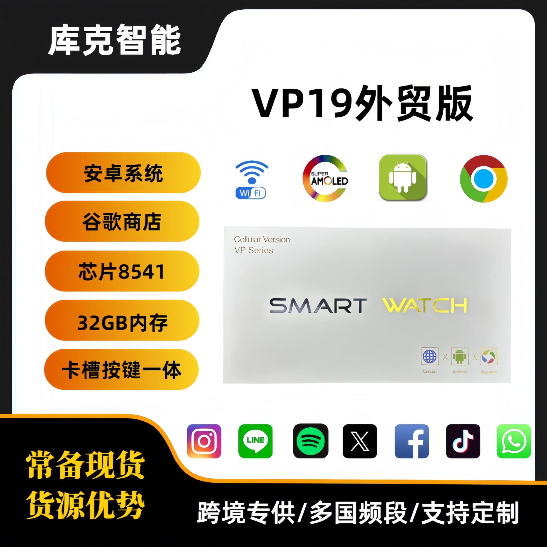 VP19 versión internacional reloj inteligente Huaqiangbei versión celular tarjeta enchufable cámara de extracción S10 Android idioma extranjero transfronterizo