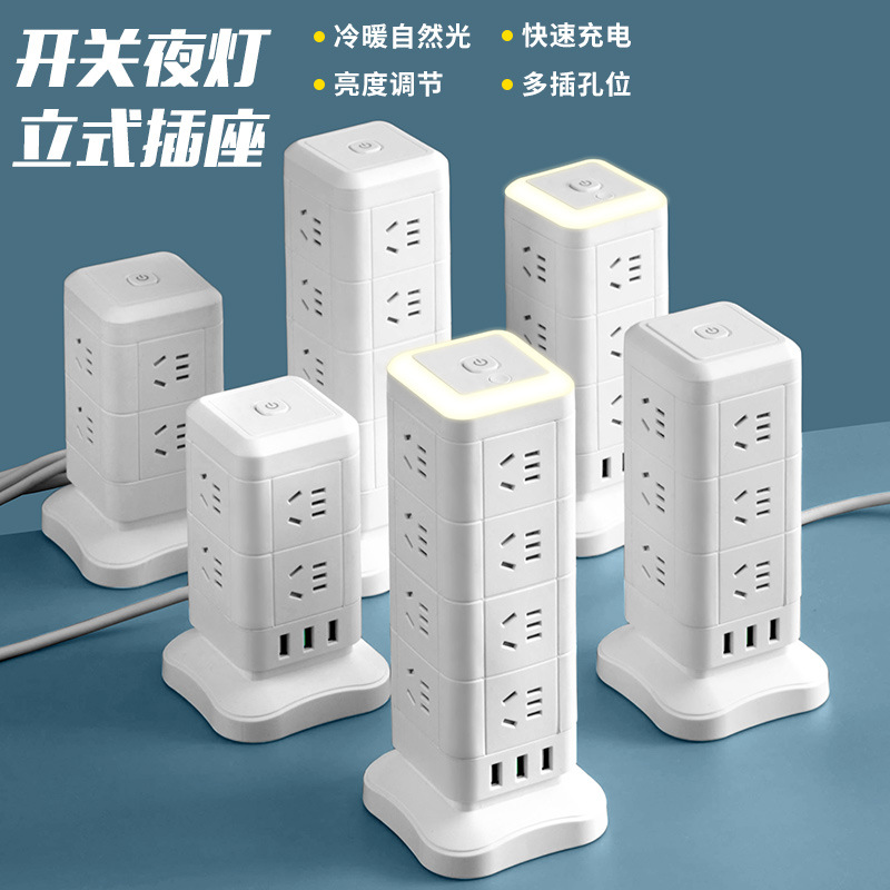 立式插座接线板USB插排总开关多层插座办公电脑插座延长线板