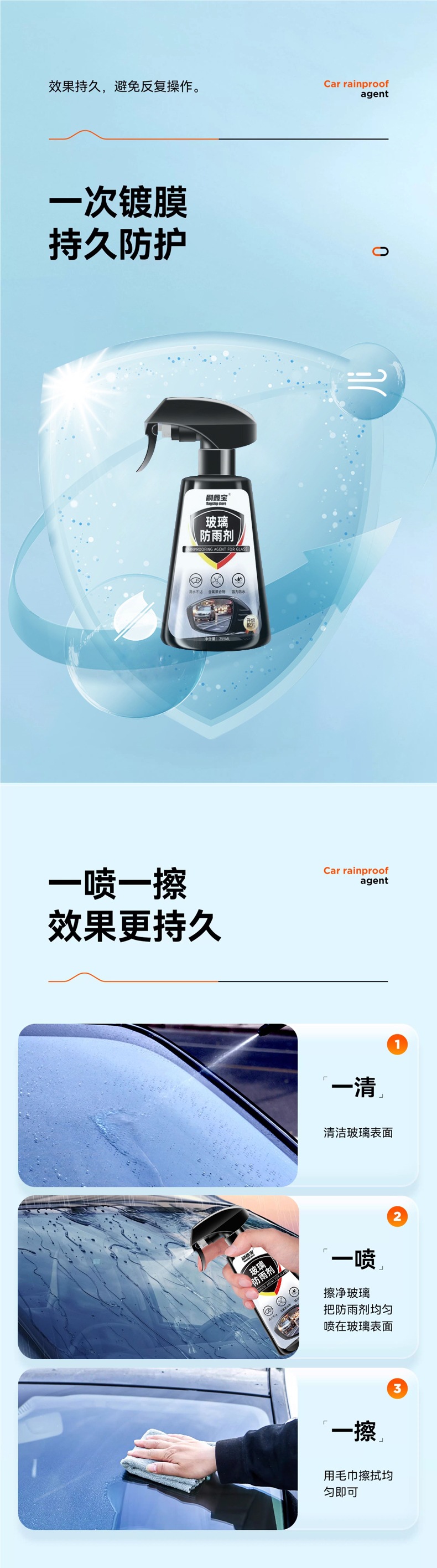 Car Rearview Mirror Rainproof Spray Anti-Fog Agent Waterproof Car Window Glass Oil Film Removal Spray Artifact on Rainy Days