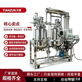蒸馏设备;反应釜;乳化机