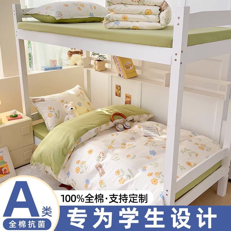 Cama de dormitorio de estudiantes de algodón de tres piezas sábanas de algodón fundas de edredón tipo sábana 90x190x200 literas individuales