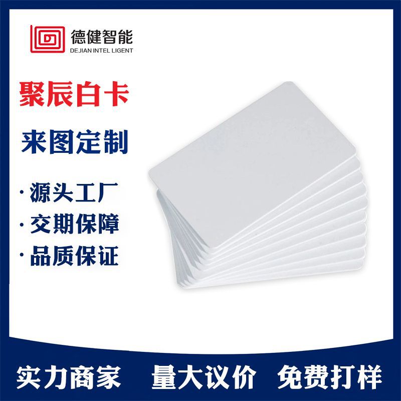 国产M1智能ic卡酒店房门防水空白卡校园一卡通免费拿样批发现货