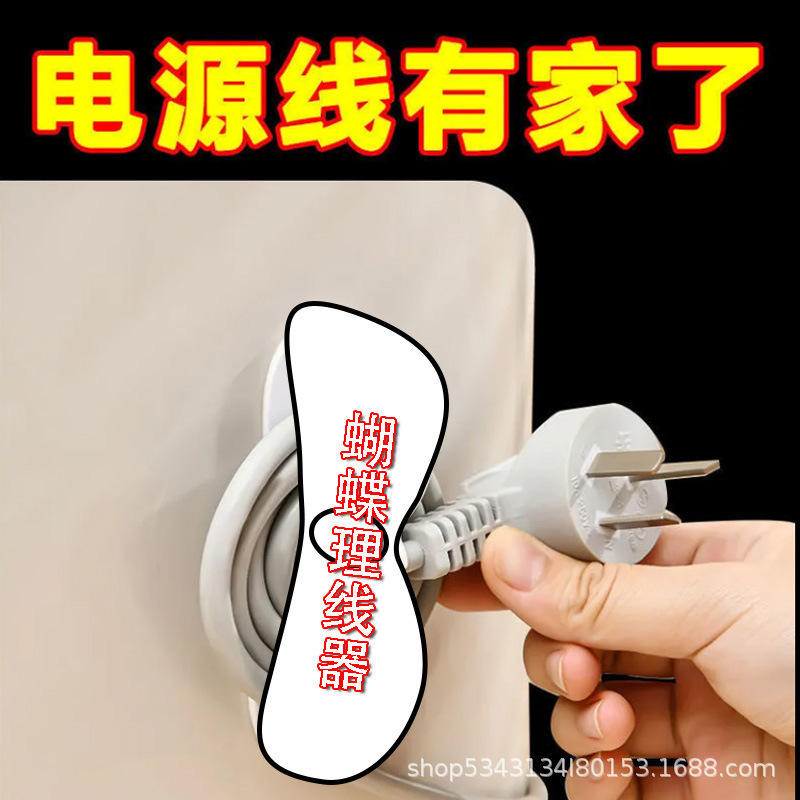 キッチン収納巻線器家庭用穴なしプラグ固定電源コード電気機器ケーブル収納整理|undefined