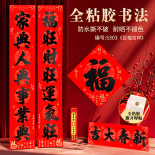 Cantiplets self-adhesive 2025 year of the snake new full adhesive waterproof tear sunproof company annual meeting gift manufacturers wholesale