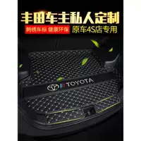 Применимо к коврике багажника Toyota Corolla Reling Camry RAV4 фронт Landa Vilanda азиатский дракон