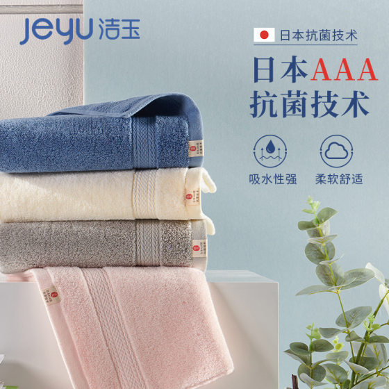 Jieyu Towel Pure Cotton Type a Antibacterial Towel Pure Cotton Thickeneded Face Wash Household Pure Cotton Absorbent Soft Classy Face Towel