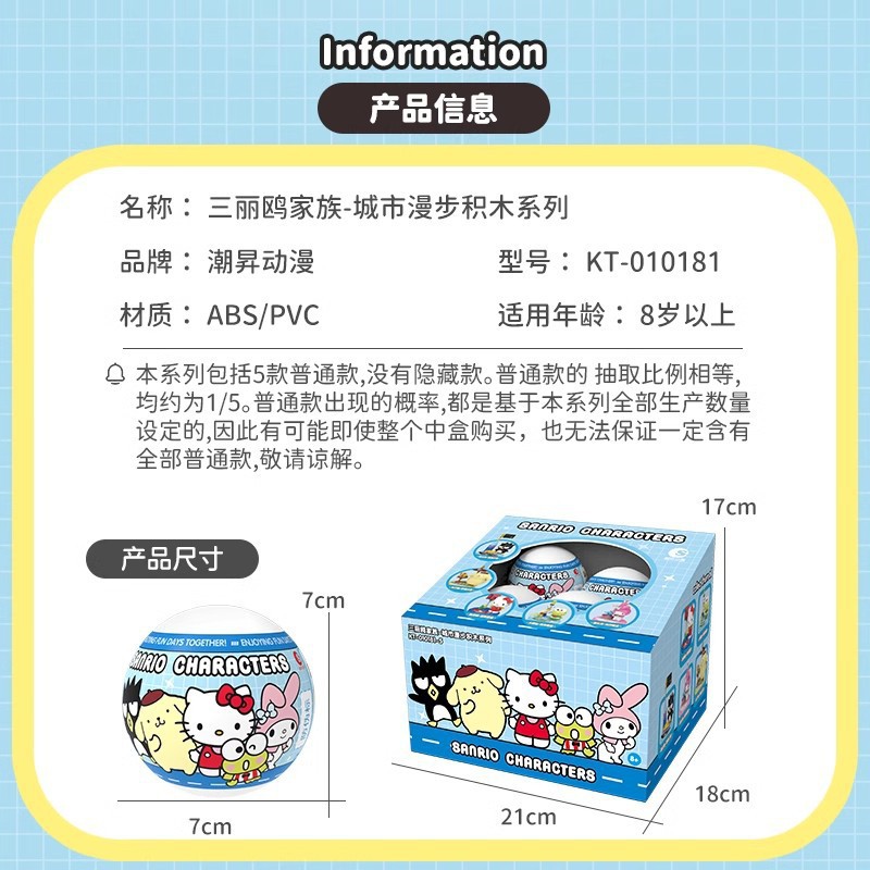 010181 Sanliou caja ciega huevo torcido Kitty orejas grandes perros grandes gargas juguetes de tendencia cool pingüinos bloques de construcción