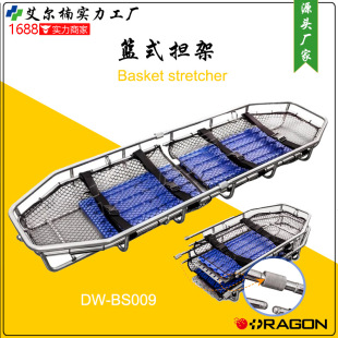New 304 Stainless Steel Hanging Basket Ship Rescue Stretcher Helicopter High Altitude Outdoor Mountain Sea First Aid Stretcher
