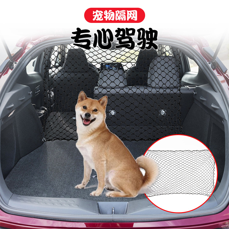 Amazon EE. UU. Estación Venta caliente coche mascota aislamiento red coche mascota bloqueo neto asiento trasero perro barrera Red de Seguridad