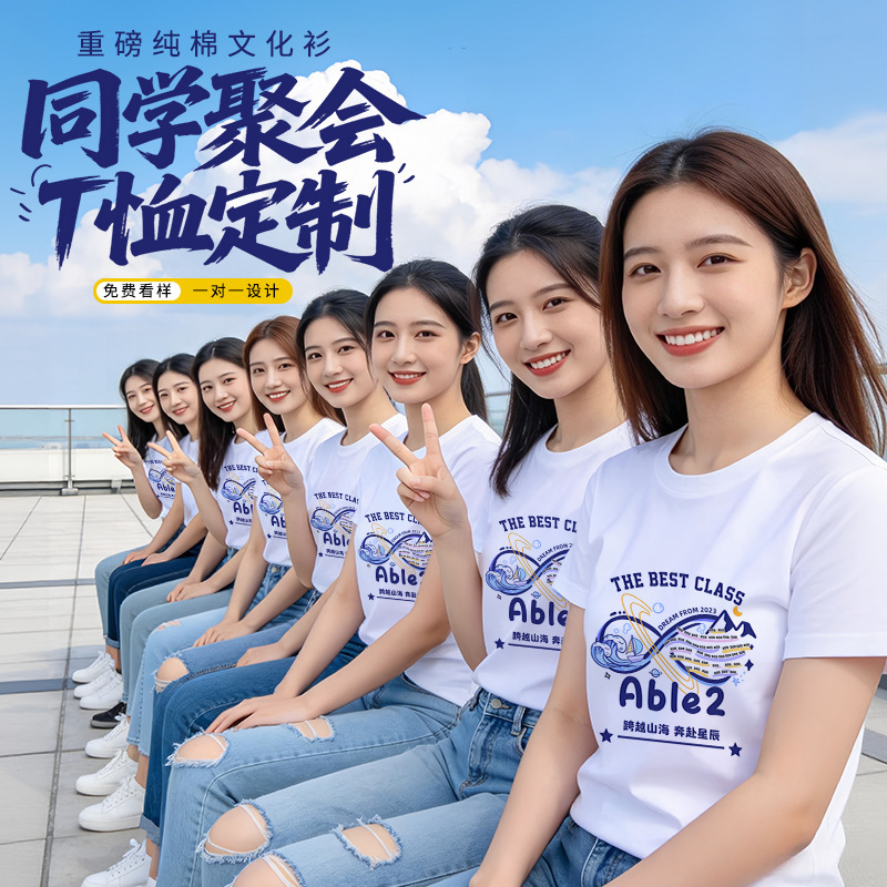 Wholesale T-Shirts, Short-Sleeved Team Building Clothing, Company Uniforms, Class Uniforms, Class Reunion Clothes, Printed Logo Cultural Shirts Wholesale T-Shirts, Short-Sleeved Team Building Clothing, Company Uniforms, Class Uniforms, Class Reunion Clothes, Printed Logo Cultural Shirts