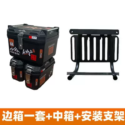 Large Capacity Side Box Storage – Motorcycle Safety Supplies - on-the-road-a-pair-of-saddlebags-decals-47l-center-box-leather-lining-a-set-of-mounting-brackets-4019529cm