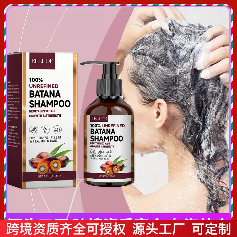 EELHOE巴塔纳油洗发水保湿补水滋润顺滑亮泽头皮护理清洁洗发水