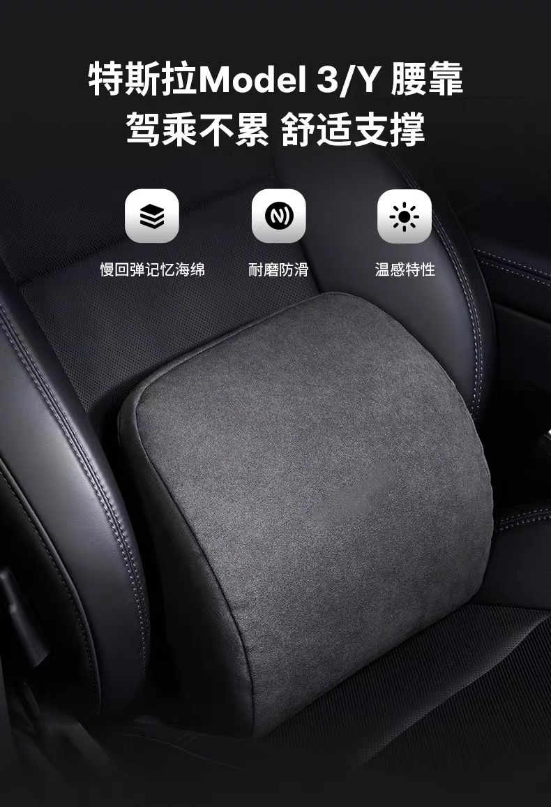 Factory Direct Sales Suitable for Tesla Model Y/3/S/X Car Headrest, Lumbar Support, Seat Pillow, Driver's Seat