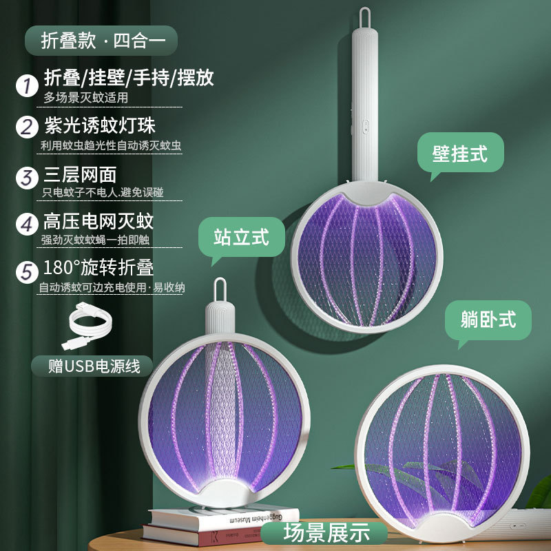 電気蚊取り充電式家庭用強力リチウム電池蚊取りランプ二合一蚊よけ蚊取り神器ハエ打ち|undefined