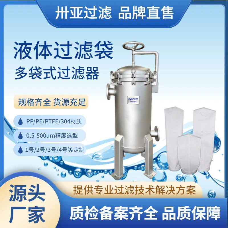 Yuya фильтр PP PE мешок фильтра мешок фармацевтический пищевой жидкий фильтр мешок производитель