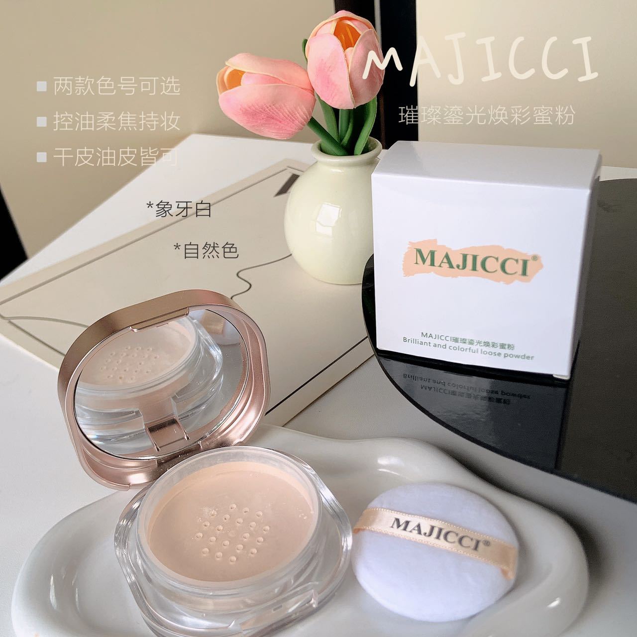 Brilliant and Radiant Air Cushion Liquid Foundation, Light and Thin Lip, Flawless and Long-Lasting Lip Glaze, Honey Powder, Loose Powder Makeup, Non-Stick Cup