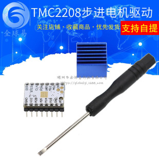 3D��ӡ�C��� TMC2208 1.2������ ���M늙C�o������ģ�K256����