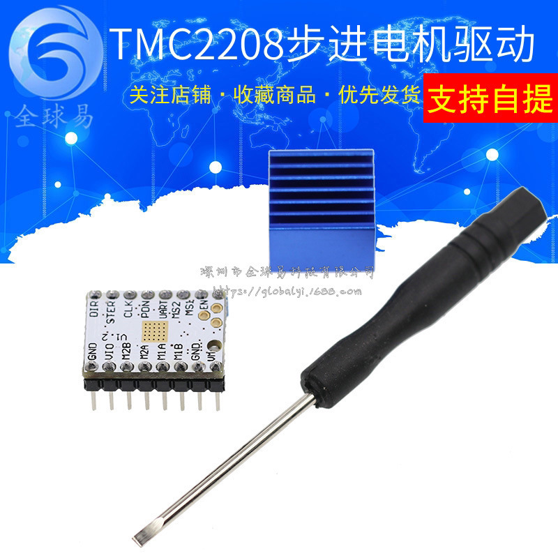3D printer accessories TMC2208 1.2 Upgraded Version stepper motor mute driver module 256 breakdown