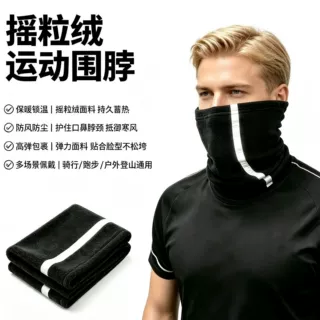 摇粒绒放光条保暖围脖户外骑行防寒护耳加厚脖套情侣多功能帽套头