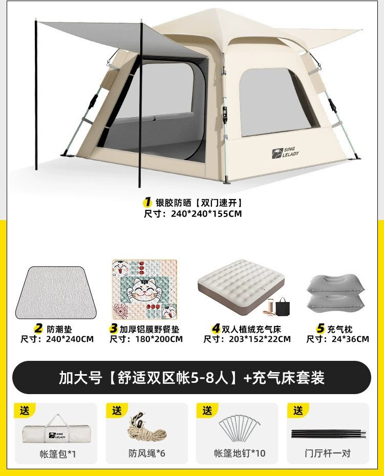 Travel tent indoor, handheld automatic folding equipment for camping, increased thickness, fully automatic