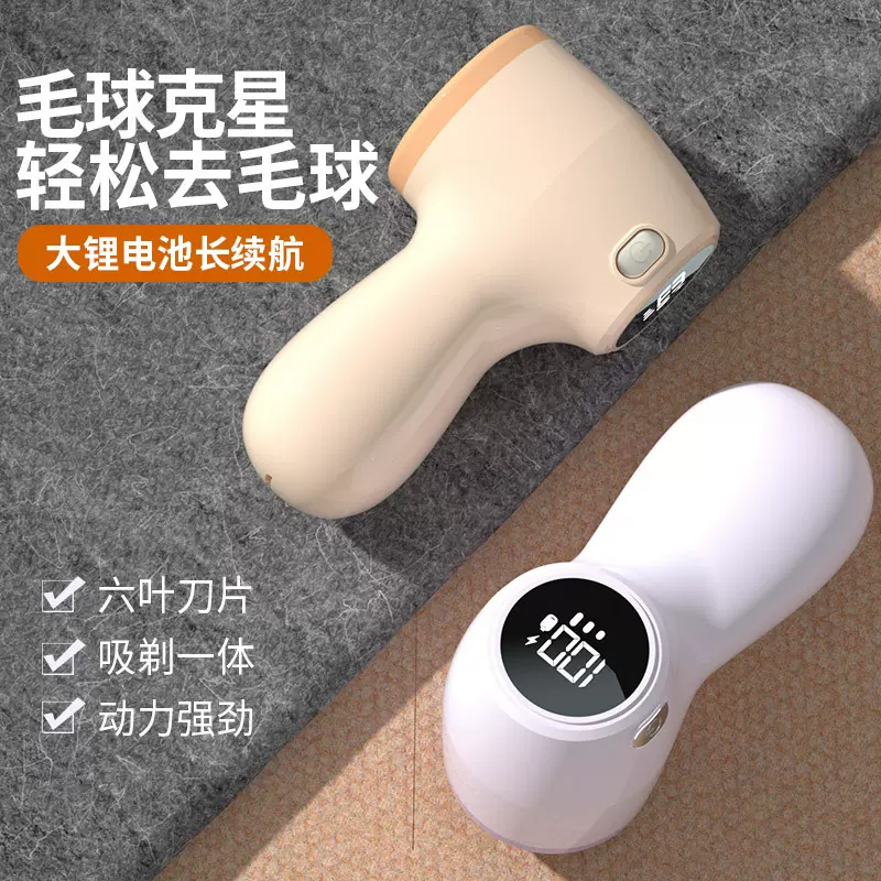 跨境新款毛球修剪器剃毛器电动衣服去毛器除球器毛衣修毛除毛神器