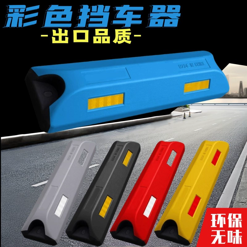 Цветные парковочные места и запорные выходы качества композитный локатор автостоянка гараж