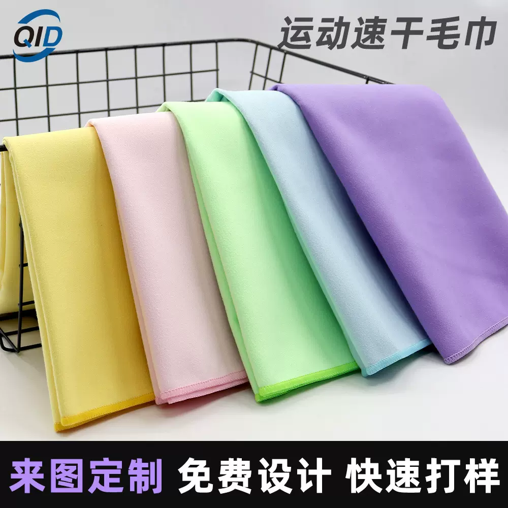 定制速干浴巾游泳沙滩巾便携可穿斗篷毛巾吸水浴巾运动毛巾批发