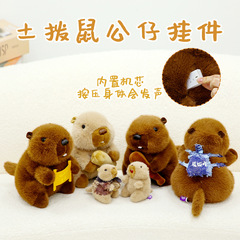 非常に宝のシミュレーションのネズミの公の子の包みのペンダントのぬいぐるみのぬいぐるみの子供の誕生日のプレゼント