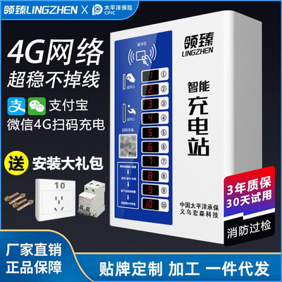 电瓶车器充电站插座小区智能10路刷卡扫码电动车车载停车棚充电桩|ms