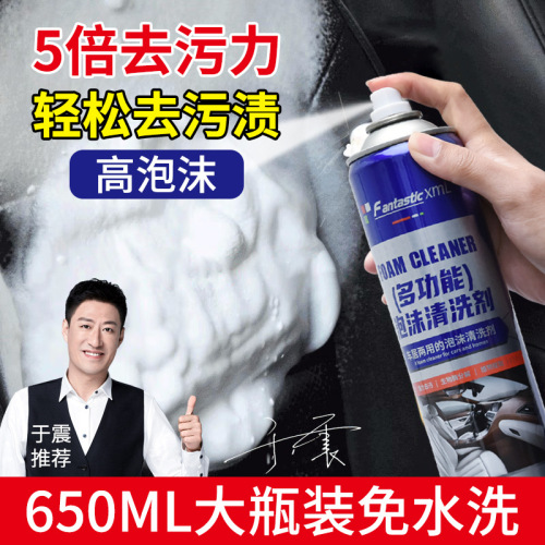 Car foam cleaning agent, interior ceiling multi-functional foam cleaning, environmentally friendly foam interior cleaning agent