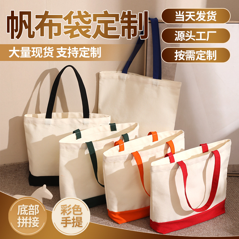 Bolsa de lona de empalme inferior personalizada impresión de logotipo bolsas de mano bolsas de algodón ecológicas bolsas de hombro de mujer fábrica directa