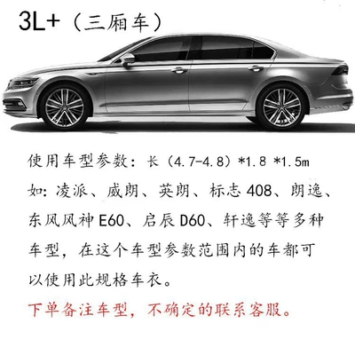 Car clothing, Cover with Fleece Lining, Thickened - outer-aluminum-film-inner-needle-punched-cotton-silver-short-reflective-strips-3l4600x1800x1500-used-in-sedans