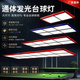 台球桌;台球杆;台球配件