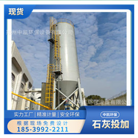 供应石灰料仓投加装置干粉自动投加系统 石灰溶解罐投加罐 石灰罐