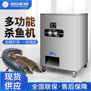 全自动杀鱼机多功能鲫鱼黑鱼鲤鱼去鳞开肚杀鱼机商用立式杀鱼神器-阿里巴巴