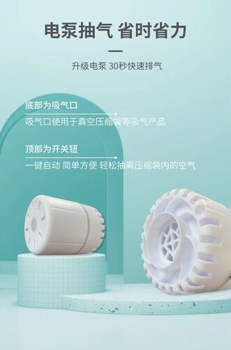 Electric air pump for general household use, clothing and bedding storage bag, vacuum pump