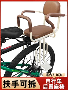 Suitable for rear-mounted child seats on bicycles, mountain bike rear seats, child seats, and rear seats for older children and students
