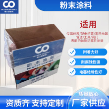厂家供应粉末涂料高保光高柔韧门窗金属家具静电喷涂粉末涂料批发