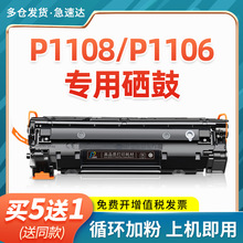 �m�û���P1108����HP LaserJet P1106�����ӡ�Cī��HP1108ī�ۺ�