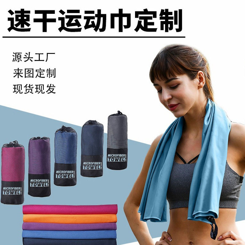 Cross-border double-sided velvet sports towel microfiber quick-drying towel absorbent portable soft yoga fitness towel Cross-border double-sided velvet sports towel microfiber quick-drying towel absorbent portable soft yoga fitness towel