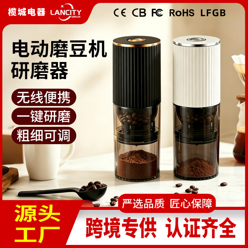 Cross-Border Electric Grinder Rechargeable Coffee Grinder Coffee Machine Tool Portable Household Grinder