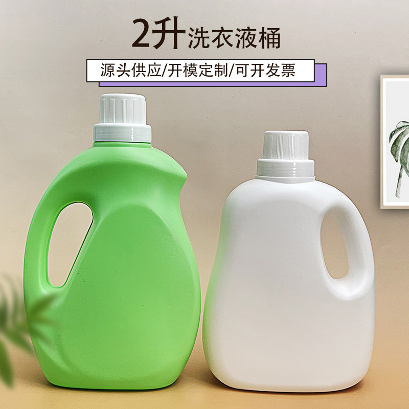 厂家批发2L洗衣液塑料包装桶加厚pe营养液塑料包装瓶液体分装瓶