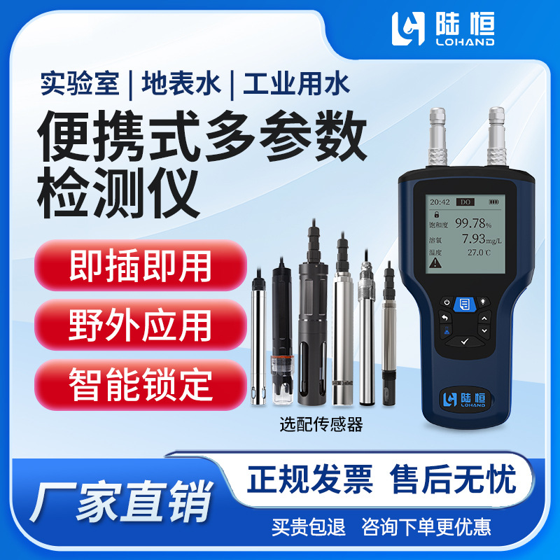 YYVIP易游风途科普 荧光法溶解氧测定仪的原理