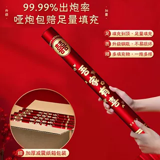 礼炮礼花订婚结婚礼花筒乔迁开业礼花炮礼花筒婚礼用品喜庆礼花筒