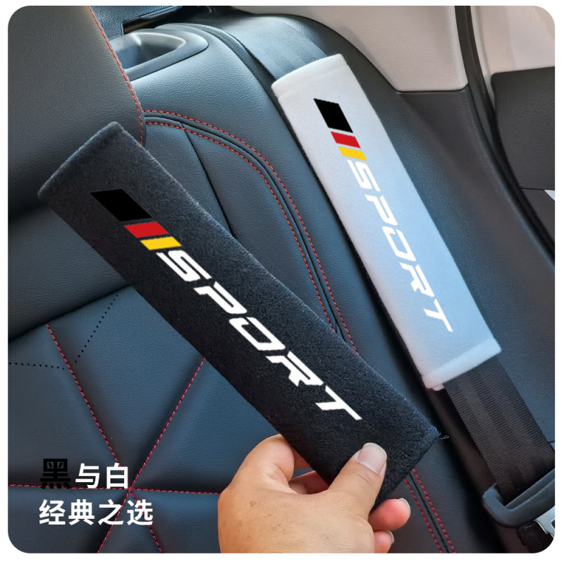 汽车安全带护肩平绒通用透气加长保险带保护套柔软防勒车内装饰品|undefined